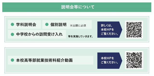 就業技術科パンフレット2021の13